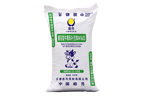 哺乳犢牛精料補(bǔ)充料0#1622.jpg